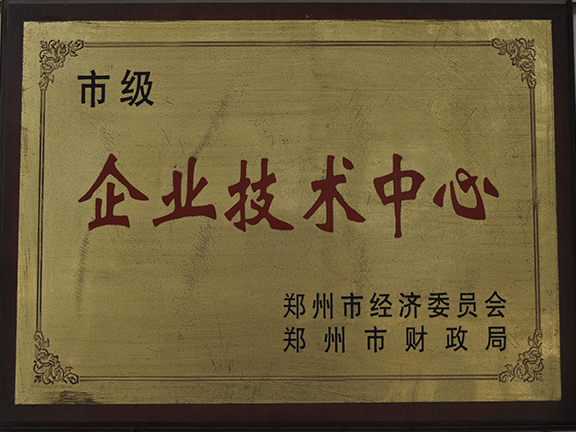 市級企業(yè)技術(shù)企業(yè)