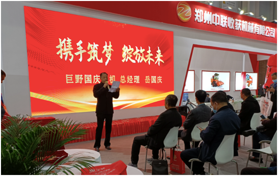 “中國紅、紅動中國”-鄭州中聯(lián)閃耀國際農(nóng)機展