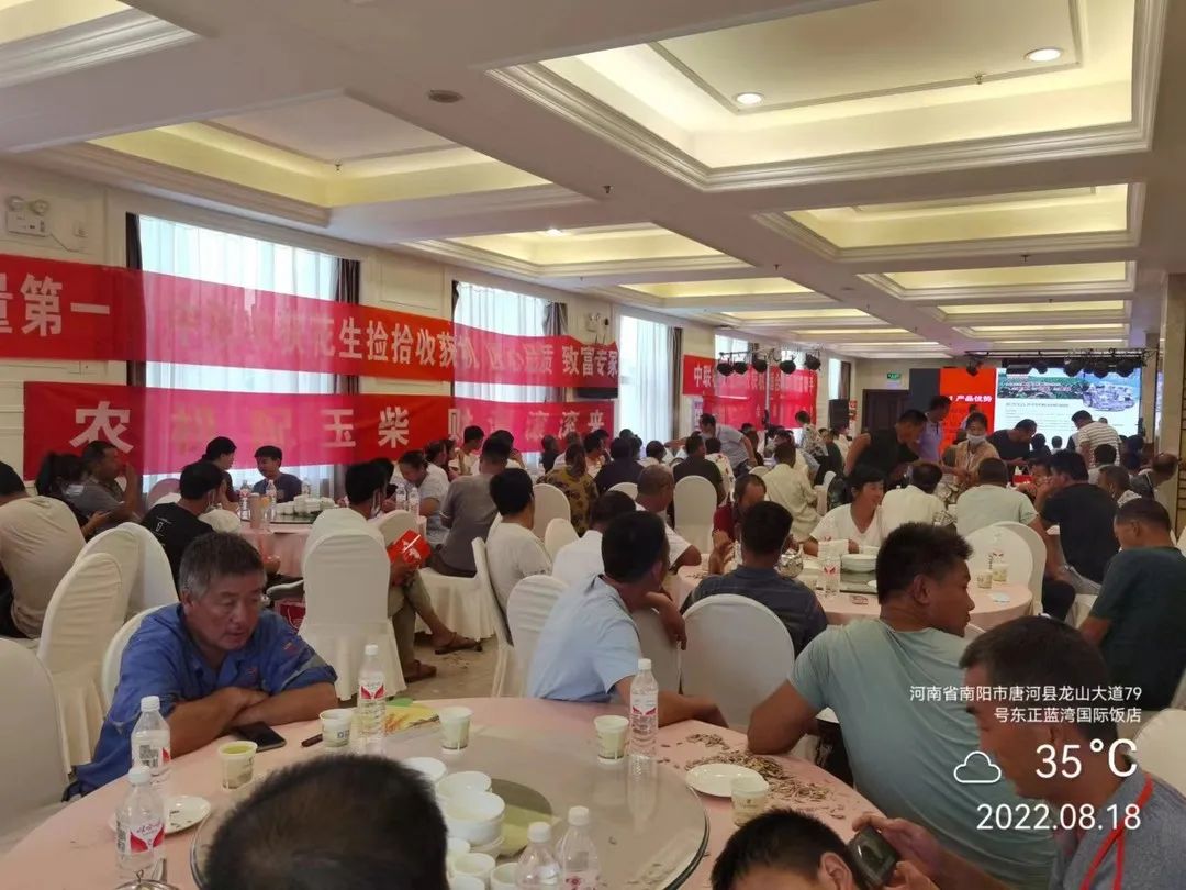 熱烈祝賀鄭州中聯(lián)2022年唐河永發(fā)推介會(huì)圓滿召開 819-3.jpg