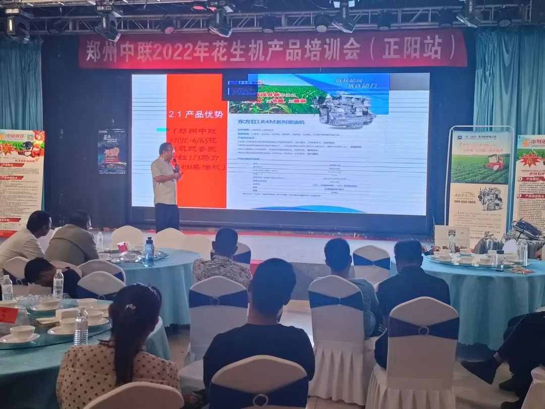 鄭州中聯(lián) 全心服務(wù)——祝賀鄭州中聯(lián)2022年正陽產(chǎn)品技術(shù)培訓(xùn)會圓滿成功 822-8.jpg